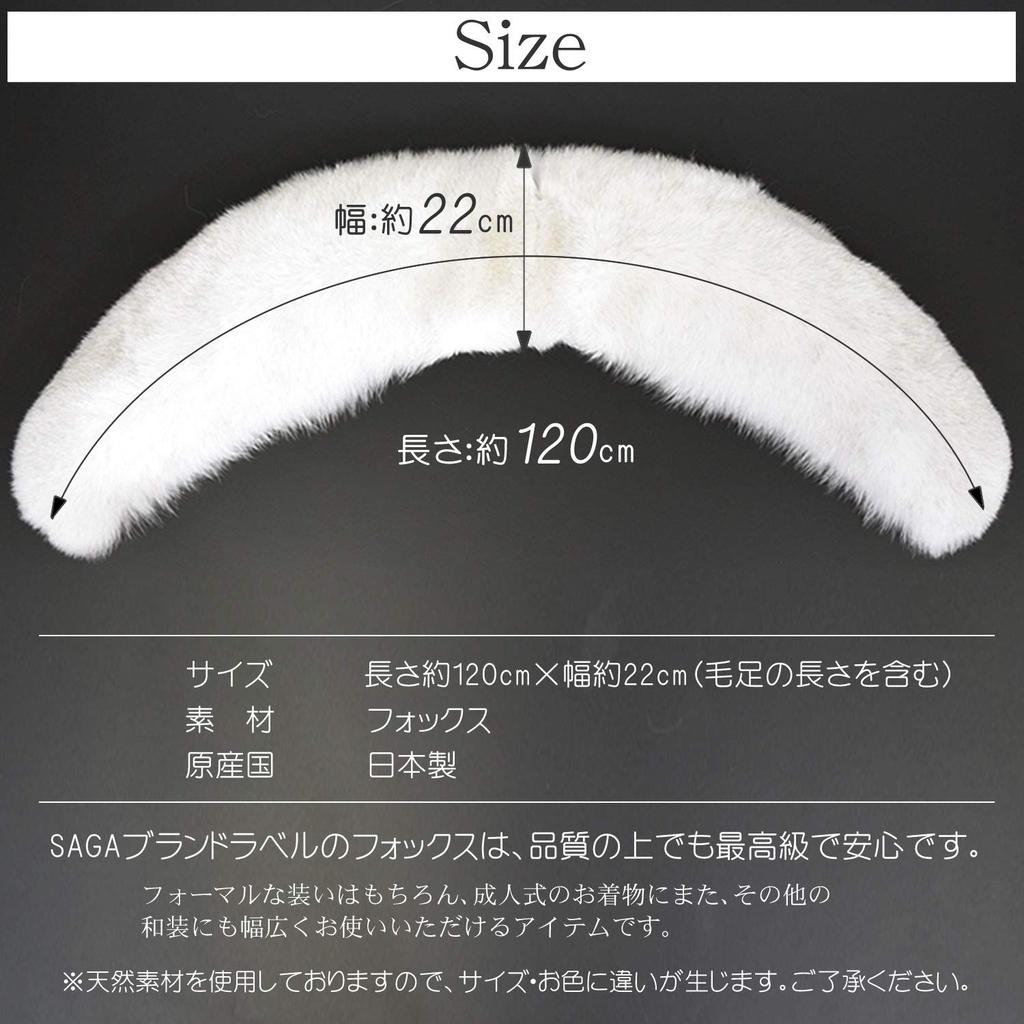 Japanese Coming of Age Ceremony Shawl Blue Fox Furisode Kimono Japanese Fur SAGA Stole Comes with Box [Hayashiguchi] (FS0046)