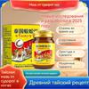 Leg Cramp Ointment, 55ml