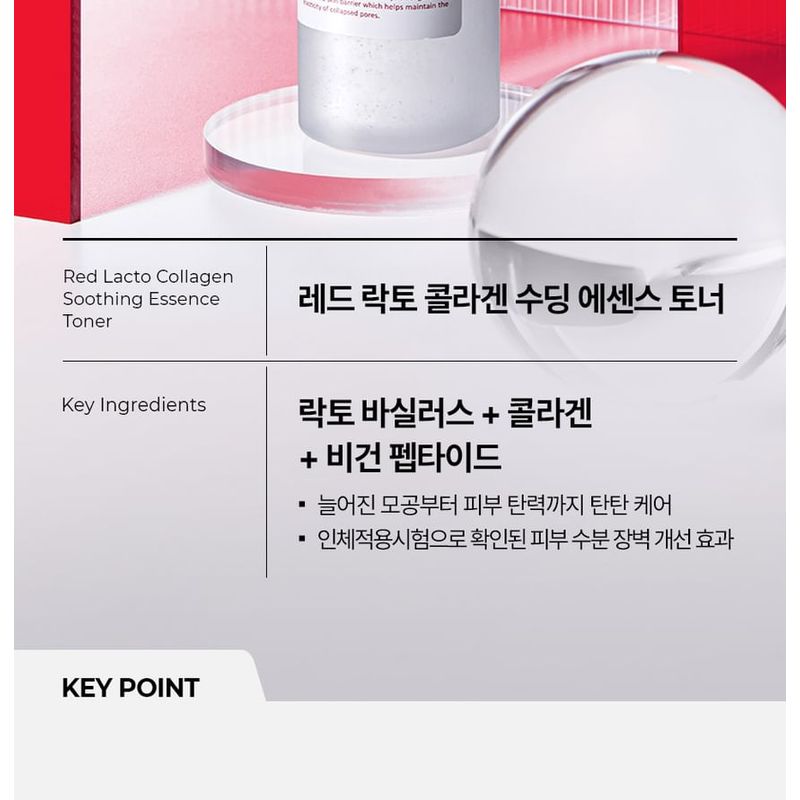 MEDIPEEL - Red Lacto Collagen Soothing Essence Toner