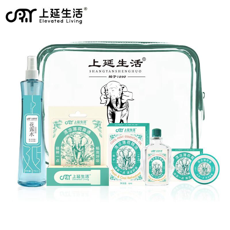 Outdoor Cooling & Mosquito Repellent Travel Kit