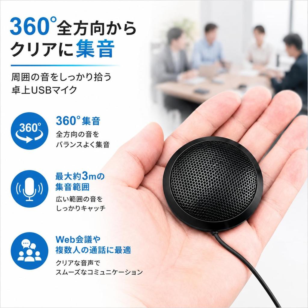 USB Desktop for 3m Pickup Compatible with Black [TOKIWANO] Microphone, 360° Omnidirectional, Conferences, Range, 1.5m Cable, PC/PS4/Switch, Compact,