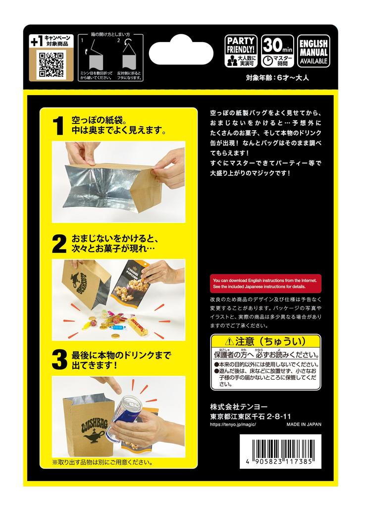 Tenyo Magic Wish Bag So Many Things Come Mysterious Entertainment for Easy Magic Tricks for Ages 6 and Includes Instructional Made in M11738 - Wow!