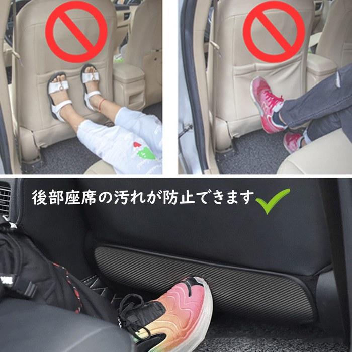 Fucaten Seat Back Kick Guards for Mitsubishi Delica D5-R/D5 (2019-) 2pcs (Carbon Fiber)