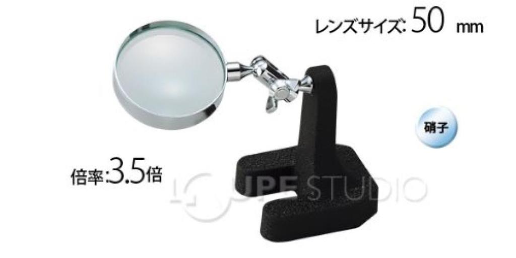 Ikeda Lens Small Stand Magnifier 50 1610