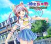 Kagura Uta Original Soundtrack First Edition Hōshin