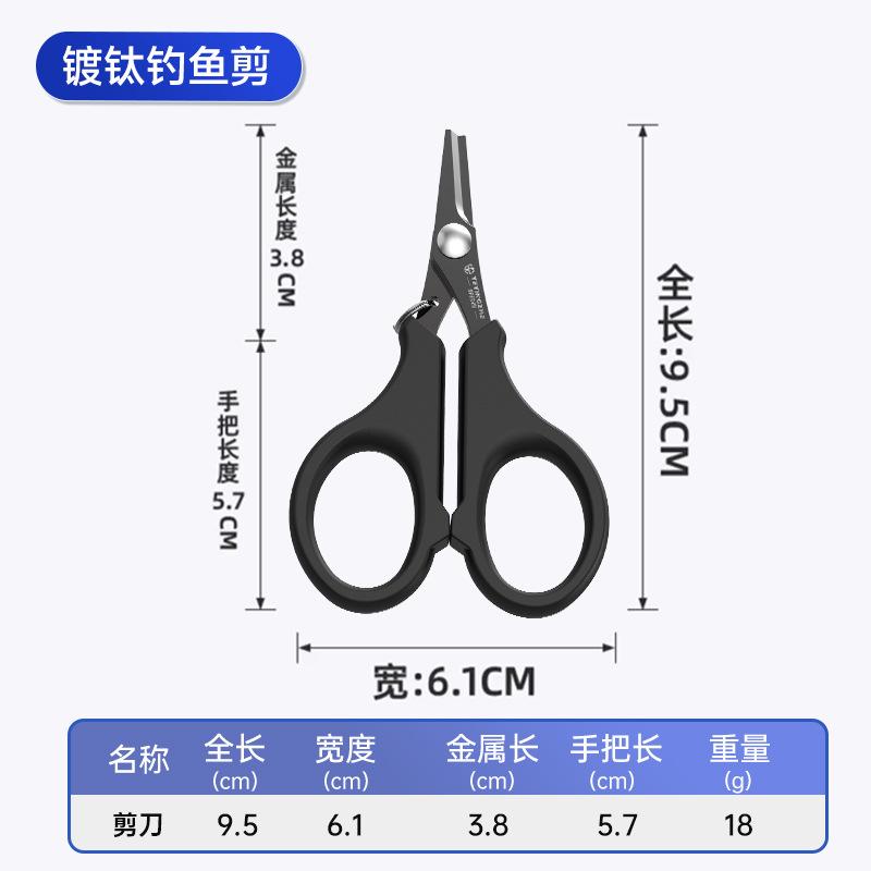 Camping Portable Stainless Steel Lure Scissors, Special Fishing Line PE Line Serrated Blade MINI Fishing Scissors