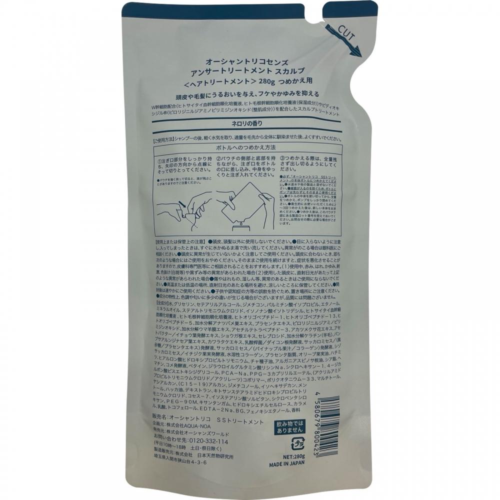 Ocean Trico Aqua Noa Ocean Tricosense Answer Treatment Kopfhaut Nachfüllpack 280g