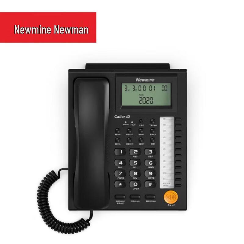 

Newmine HA1898TSD-818 Business Office Desk Phone (CN version)