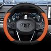 Geely Xingyue L, Xingrui, Binrui, Bin Yue Cool, Chocolate Icon Ultra-thin Genuine Leather Steering Wheel Cover