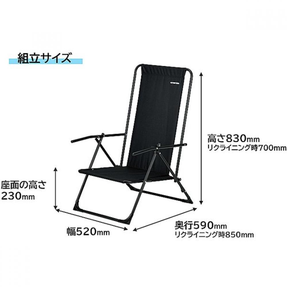 Captain Stag Uc 1923 [reclining Rod Chair Type2]