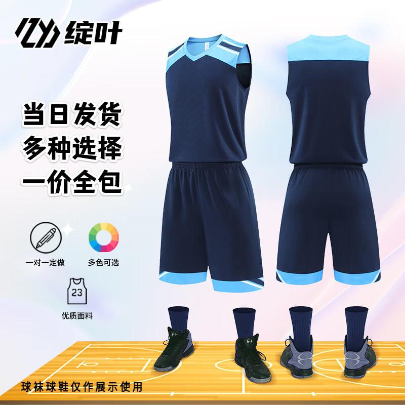 Custom Basketball Jersey Set 603 L