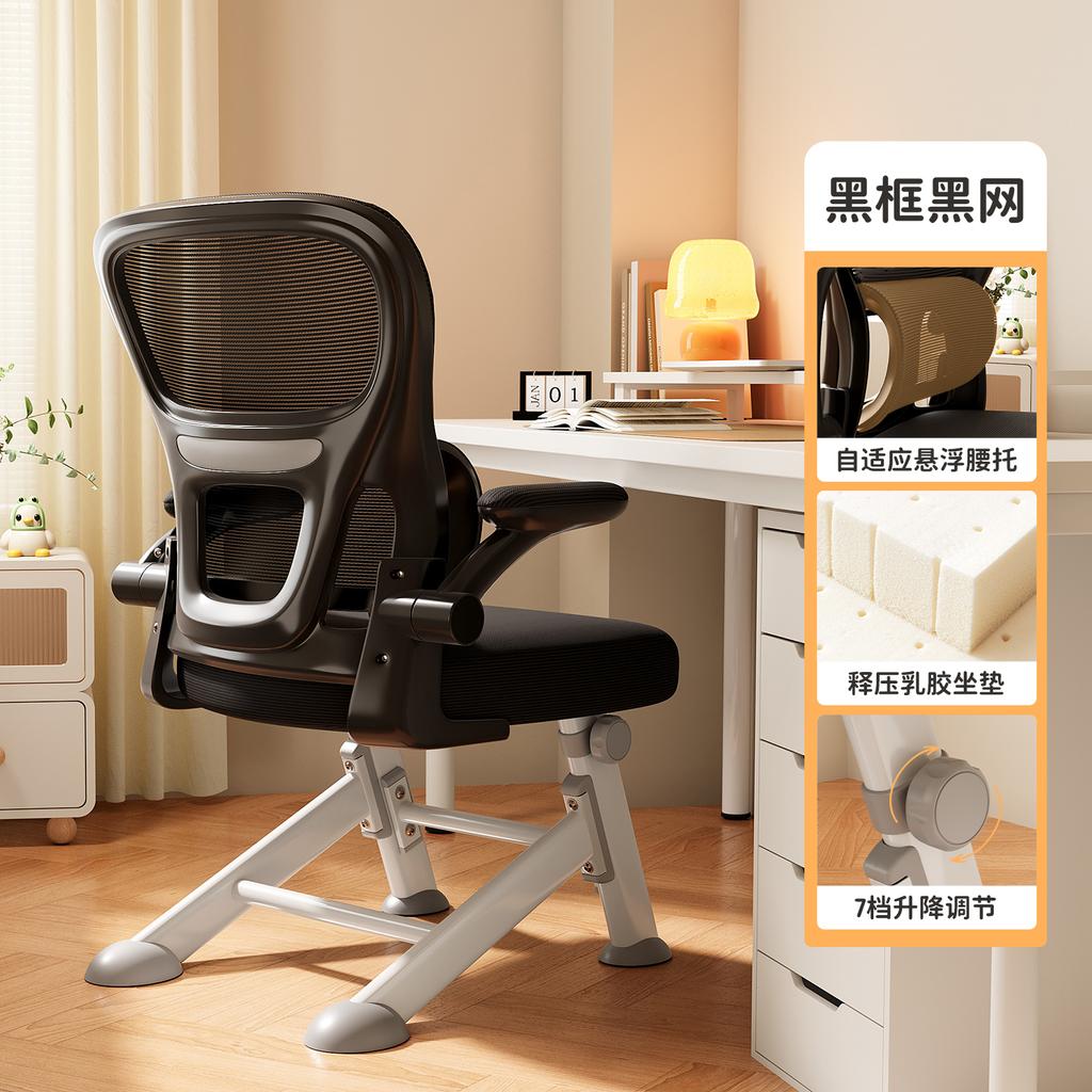 Ergonomic Study Chair for Teens - Adjustable Student Desk Chair, Lumbar Support Computer Chair, Home Office Learning Seat