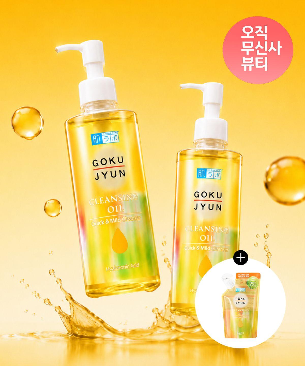 [2 Pack] Gokujun Cleansing Oil 200ml (+Gokujun Oil Refill Pack 180ml Gift)