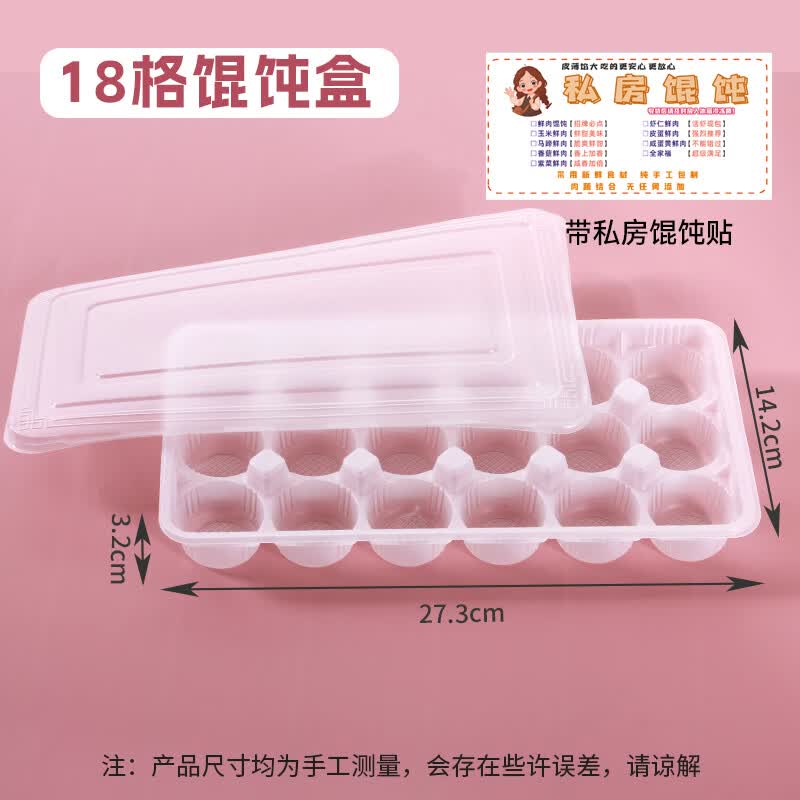 Disposable 18-Compartment Dumpling & Wonton Freezer Boxes, 100 Sets