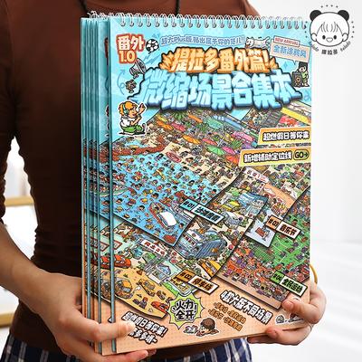 Livro de Adesivos Diorama Grande Tema Aventura ao Ar Livre Com Guia de Posicionamento Para Scrapbooking Diário Decoração DIY