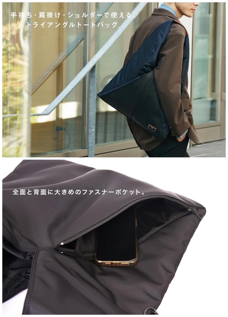 SEAL Triangle Tote Bag Waterproof 2WAY Shoulder Bag Large Capacity Azuma Tote Azuma Bag Shoulder Bag Crossbody Made in Japan Men's PS-235BK