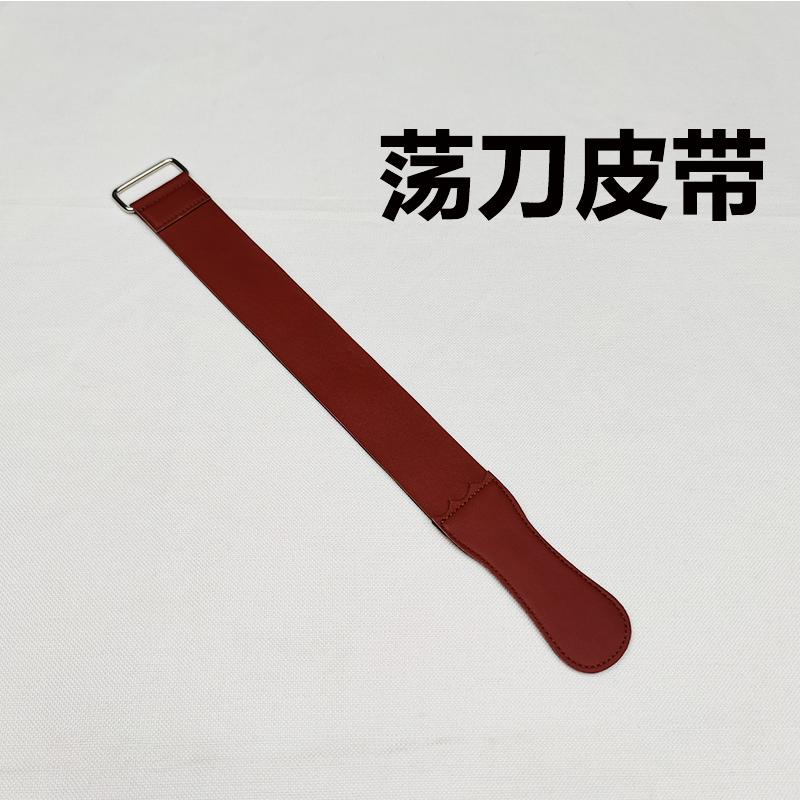 

Razor Sharpening Stone, Square Buckle Shaver Cloth, Blade Cloth, Hardware Metal Ring Sharpening Cloth, Sharpening Accessories as shown