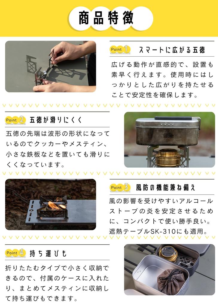 CAMPING MOON Alcohol Burner Multi-Cross Trivet, Stainless Steel Cross Trivet, Compact Mini Wind Shield for Alcohol Burners, AS-ST+GT-3-DFP