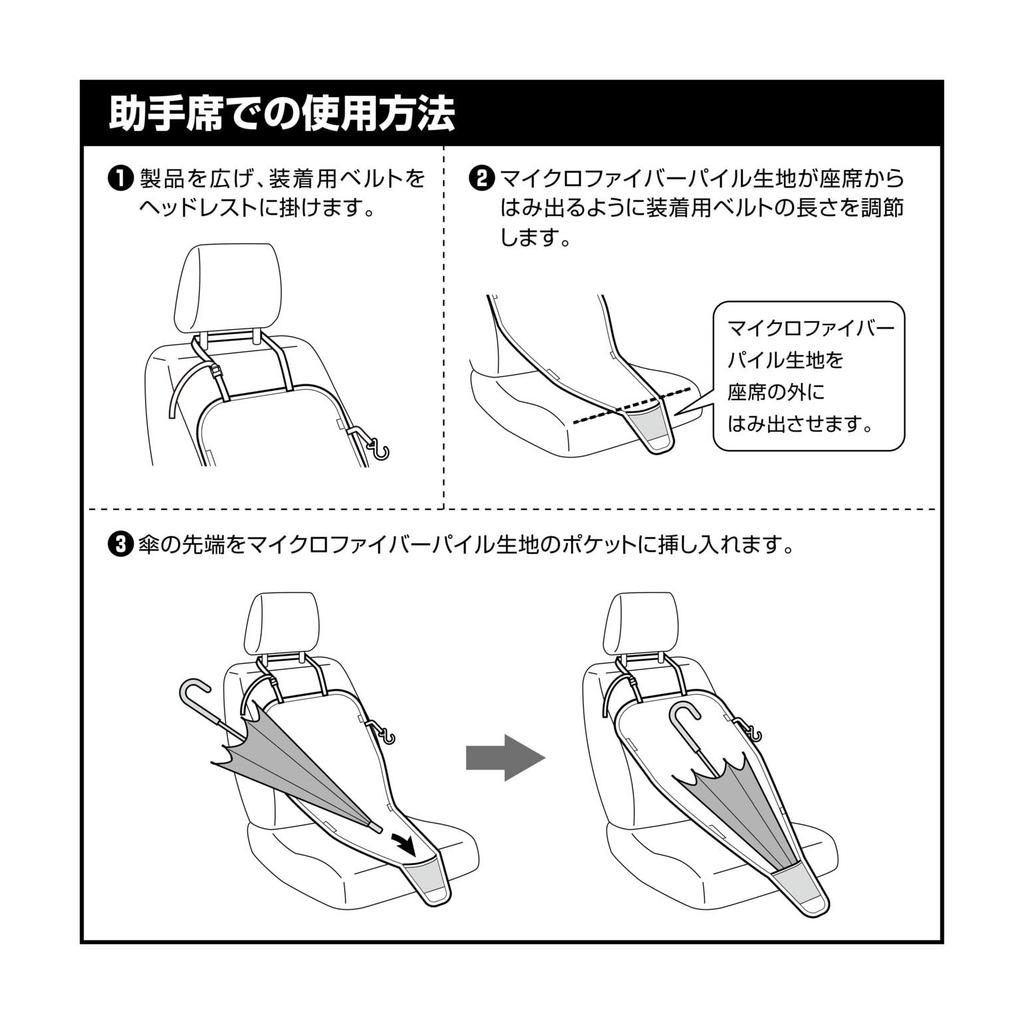 Carmate DZ576 Car Umbrella Passenger Seat Umbrella Holder for Quick Storage Holder,