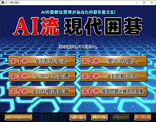 AI-powered modern Go