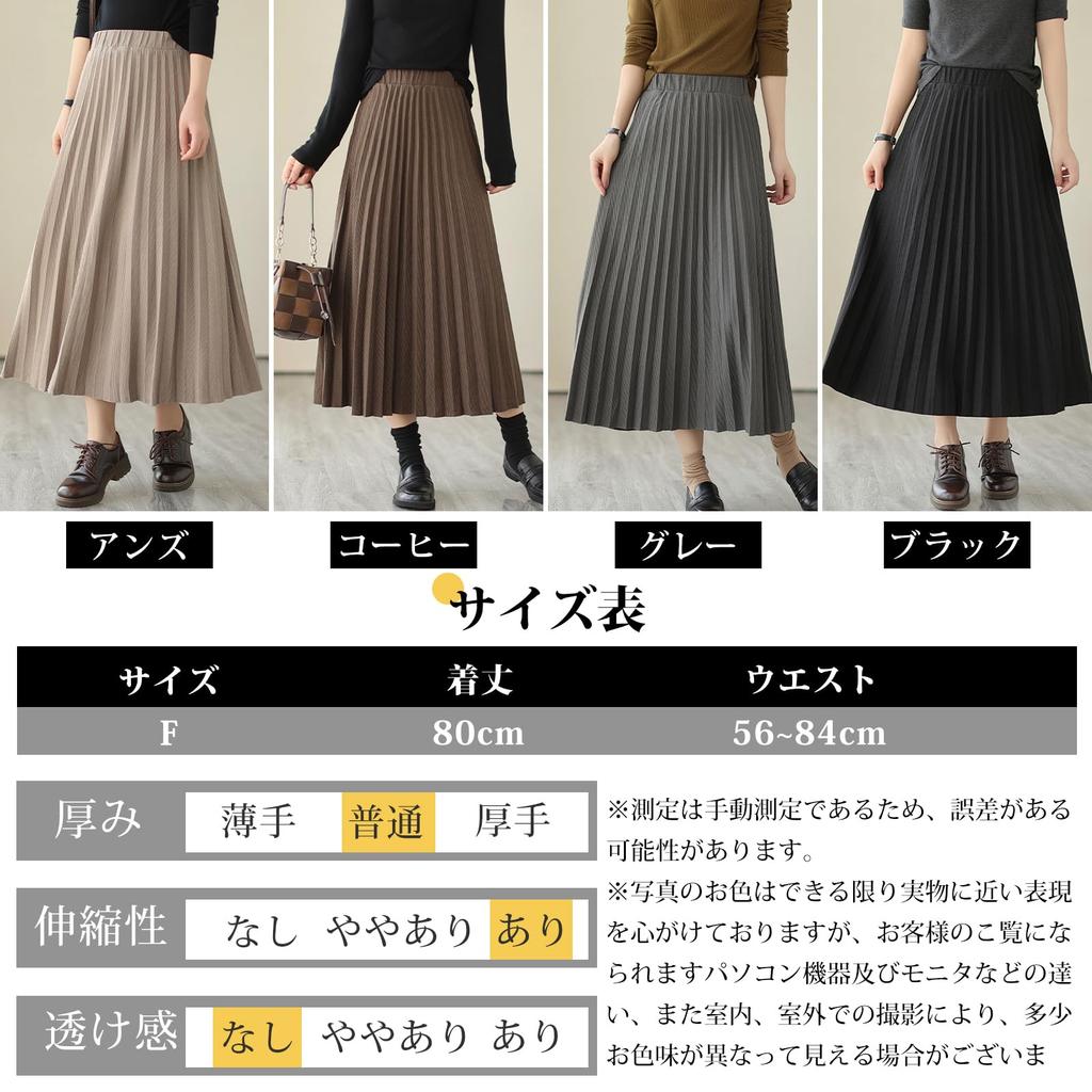 Pleated Long Flared Solid Elastic Plus Sizes Relaxed Perfect for or Travel [7-livehouse] Women's Skirt, Fall/Winter, Figure-Flattering, Color,