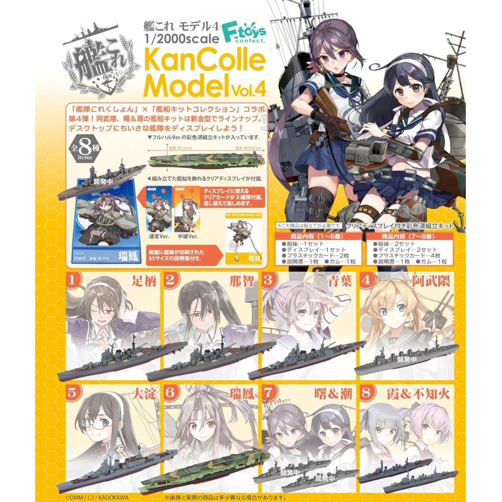 KanColle Model 4 10 Pieces Candy Toysgum