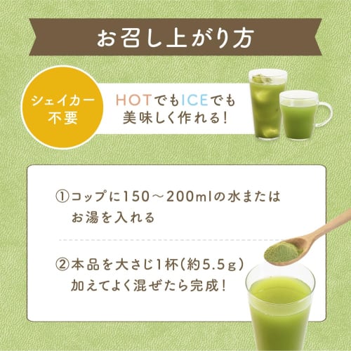 Tea Protein (Strong Green Tea) 275g Protein, Japanese Tea Leaves, Collagen Peptides, Matcha, Green Tea, No Shaker Required