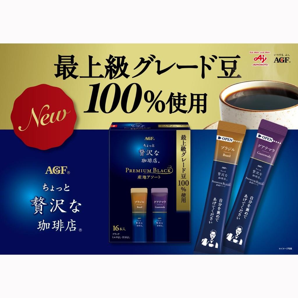 AGF A Little Luxury Coffee Shop Black Premium Assorted Coffee from Different 16 Sticks x 3 Boxes Sticks, Regions, [Stick Coffee] [Instant Coffee]