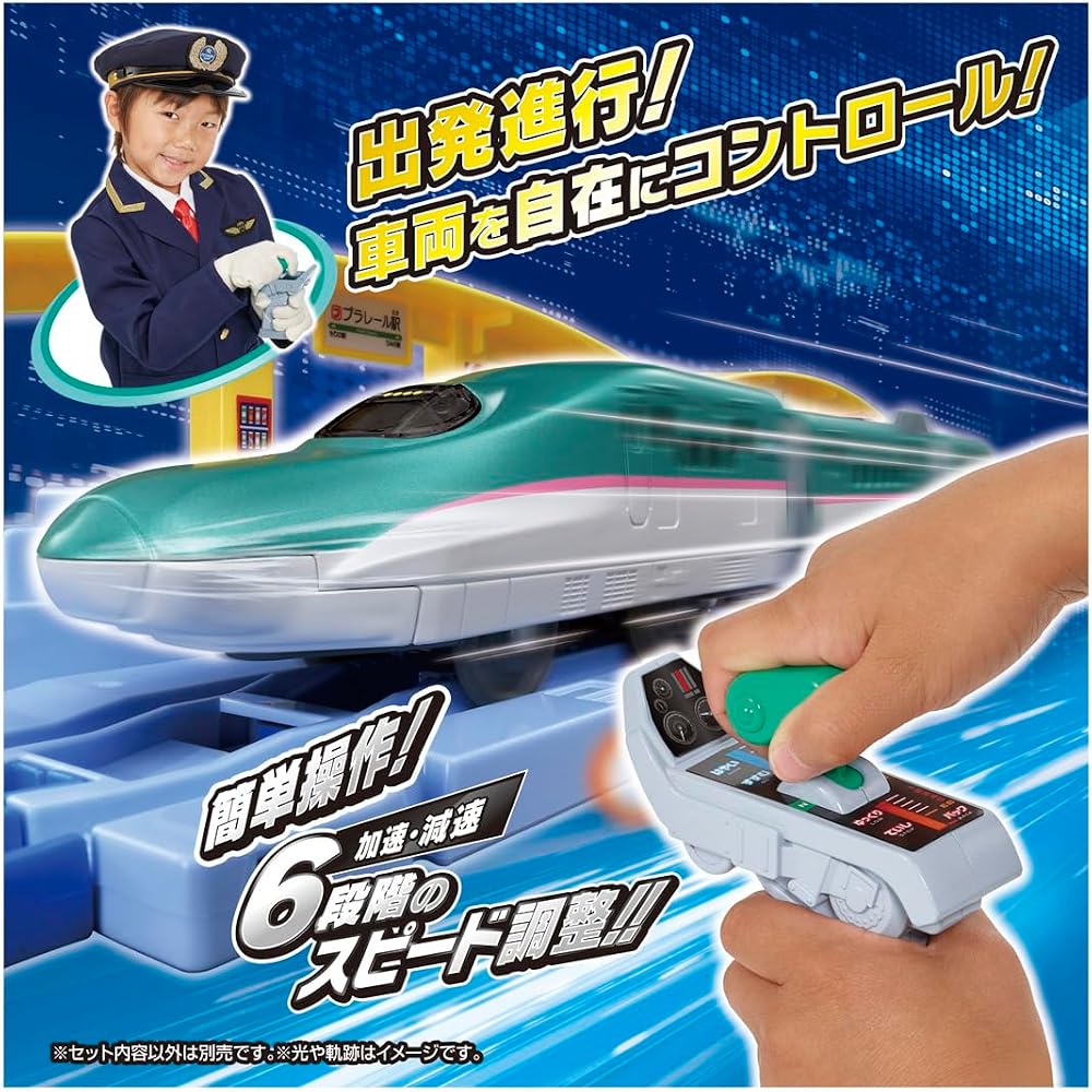Plarail, You Drive! Grip Mascon E5 Shinkansen Hayabusa