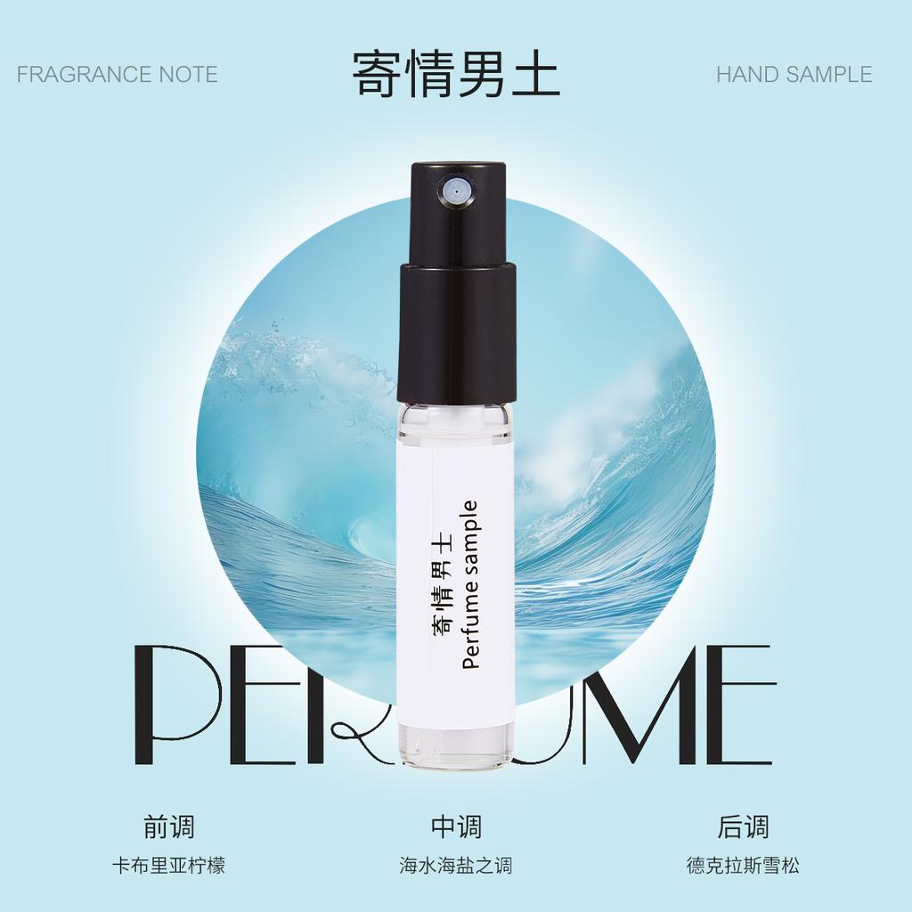 3Ml perfume sample lucky bag gift souvenir Kuaishou live stream supply