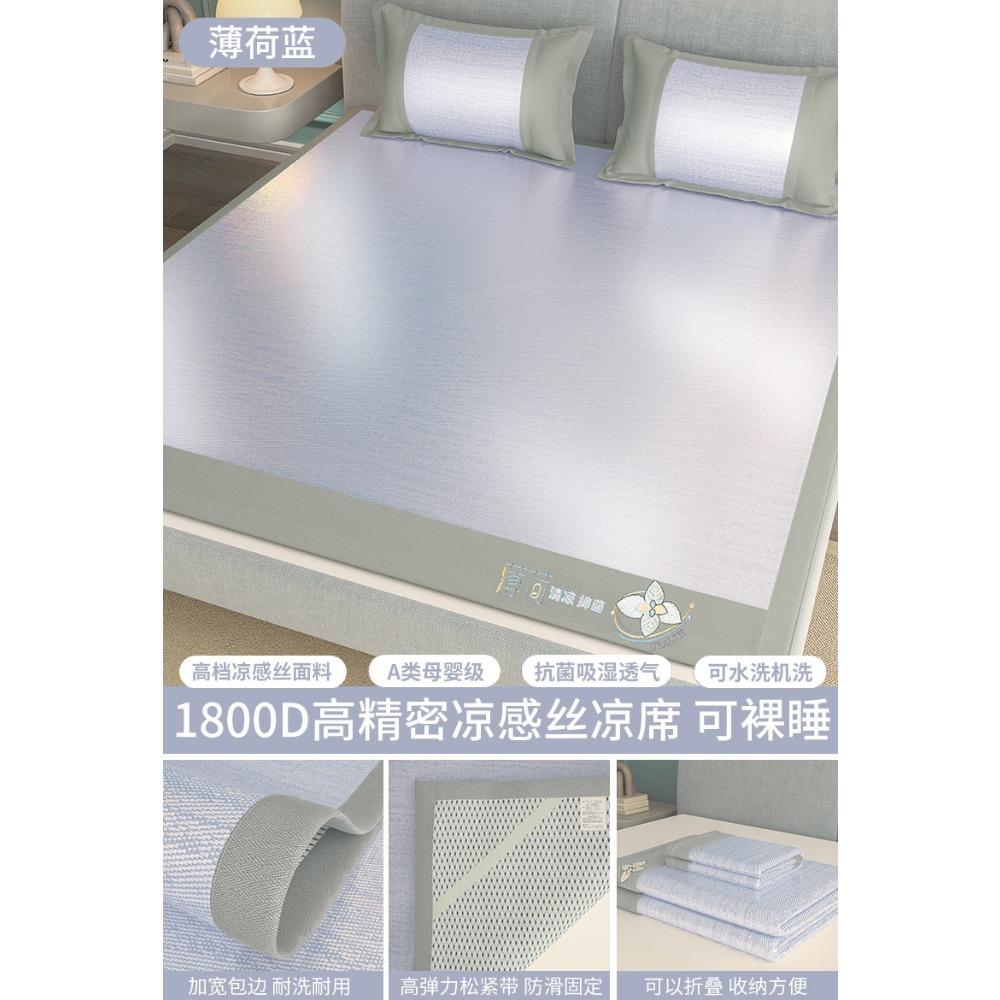 Constant Temperature Ice Silk Cooling Mat 3-Piece Set Machine Washable Summer Fitted Sheet Bedding for Home Bedroom Air-Conditioned Room 1.5m 1.8m Bed