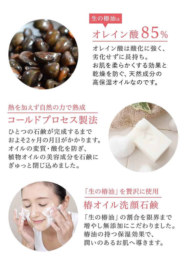 Raw Camellia Oil" Shabon Japoneira, Made In Japan, Unheated Camellia Oil, Pure Oil, Facial Cleansing Soap, 80g
