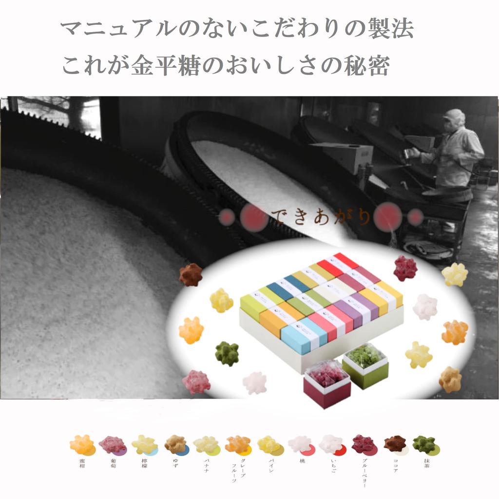 Konpeito Traditional Sugar Confectionery 3 Types Peach Banana Lemon Chirinu Set Handmade Souvenir Small Gift Delicious Nostalgic Konpeitou Tea Gift