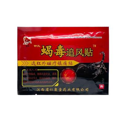 8 teile/beutel Chinesischen Skorpion Venom Gips Schmerz Patch für Joint Zurück Knie Schmerzen Relief Balsam Aufkleber