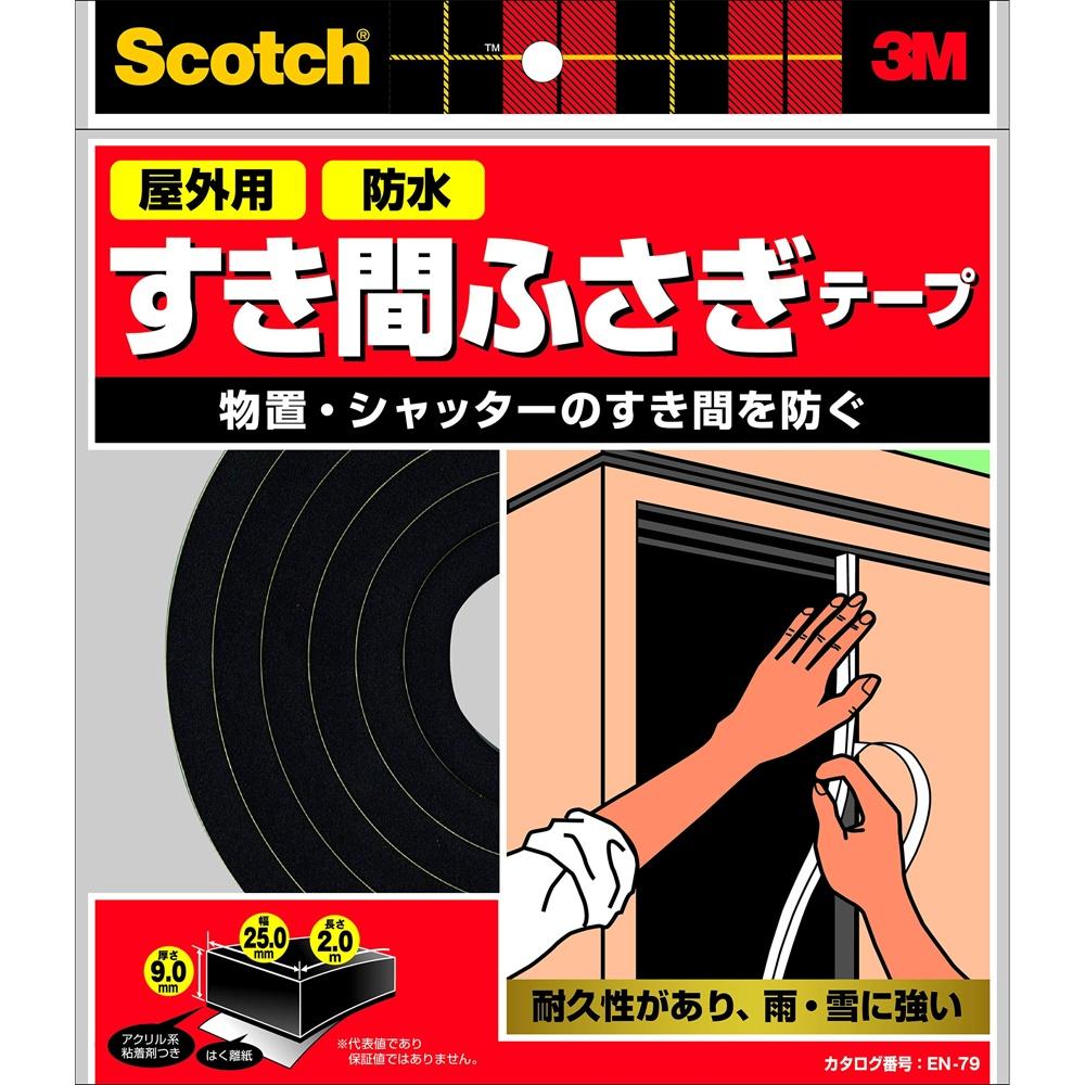 3M Scotch Gap Closure Waterproof Soft Tape Black EN-79 9mm x 25mm 2m