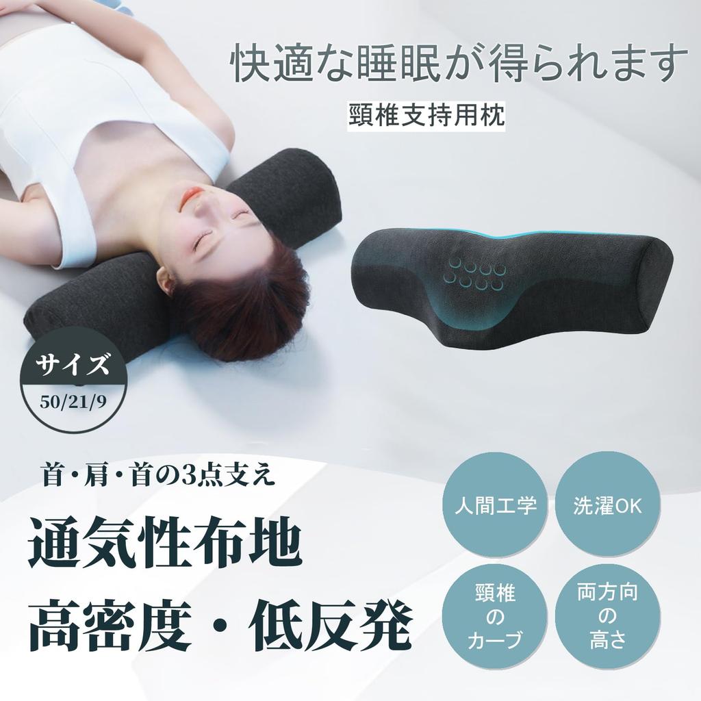 Innodenki Neck Corrective Neck Relaxing Neck Ergonomic Design with 3D Memory Reduces Neck Perfect as a Birthday Day Day Approximately 50cm Long