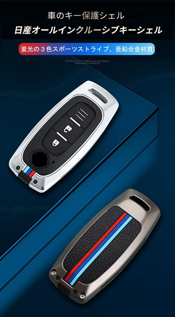 [KUNIO] Nissan Exclusive New Key Holder Key Case Key Cover Silicone Alloy Fluorescent Button