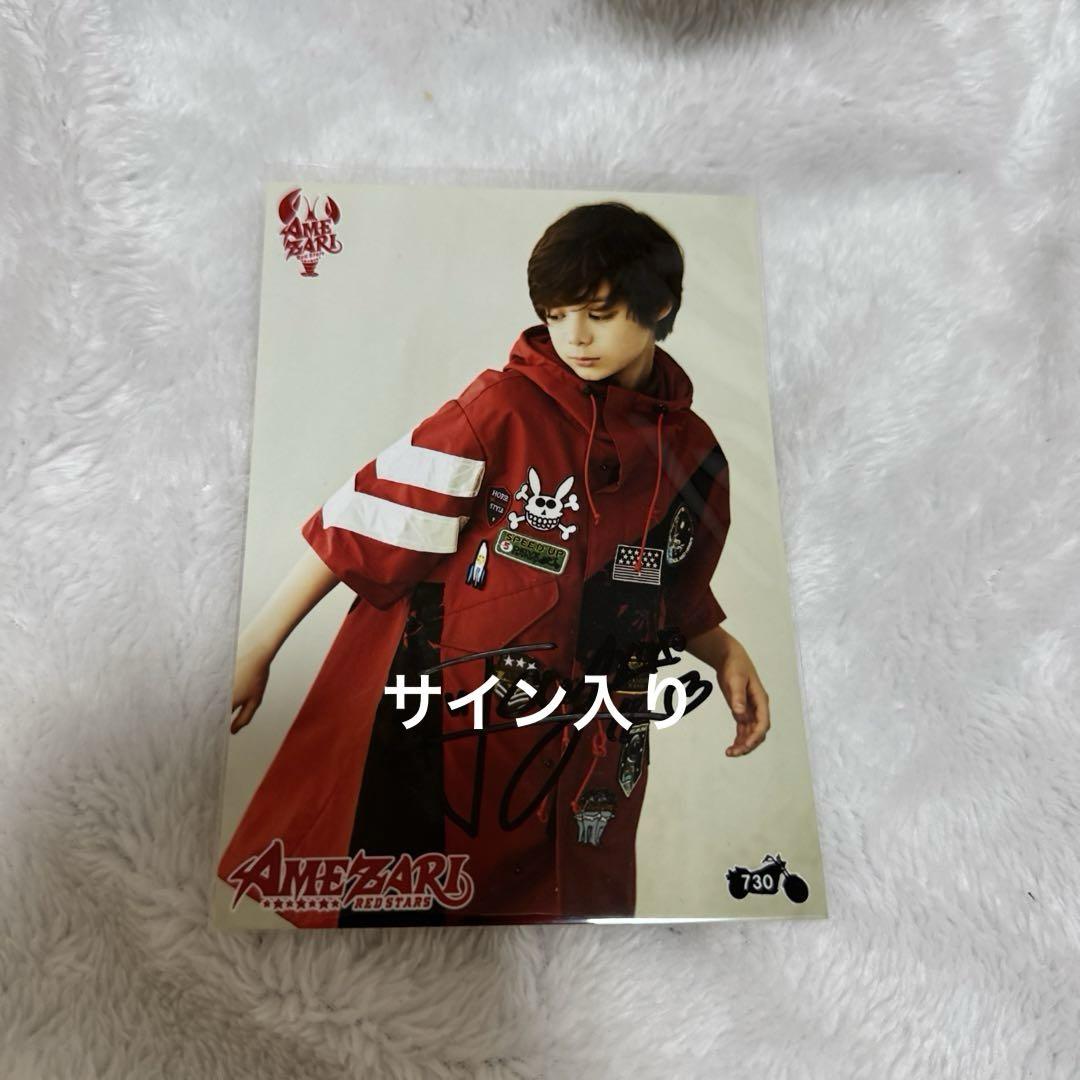 

[USED] AMEZARI SMTR25 JJ traineea Jay autographed photo