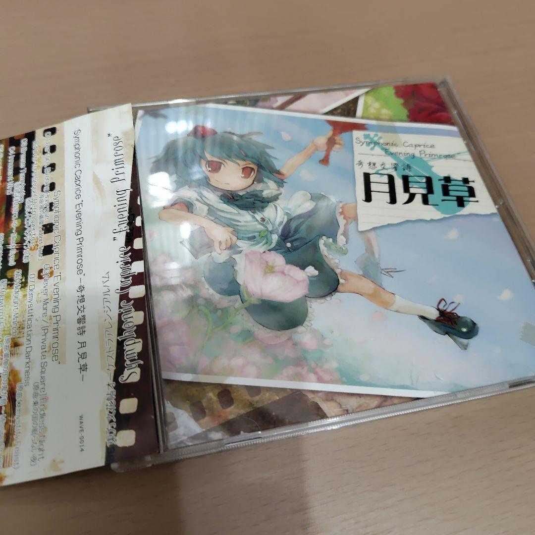 

[USED] Fantasy Symphonic Poem - Evening Primrose - Touhou Bunkacho Orchestra Arrangement Doujinshi