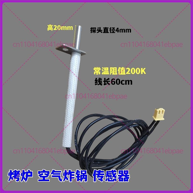 Oven, oven, air fryer NTC temperature sensor temperature probe 200k