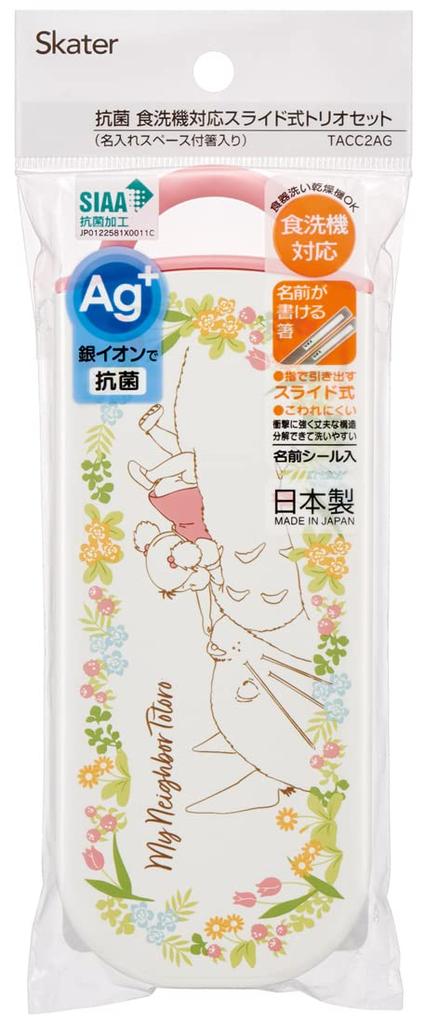 Skater Trio Set of and featuring My Neighbor Totoro and for Made in Chopsticks, Spoon, Fork, Mei, Children, Antibacterial, Japan, TACC2AG-A