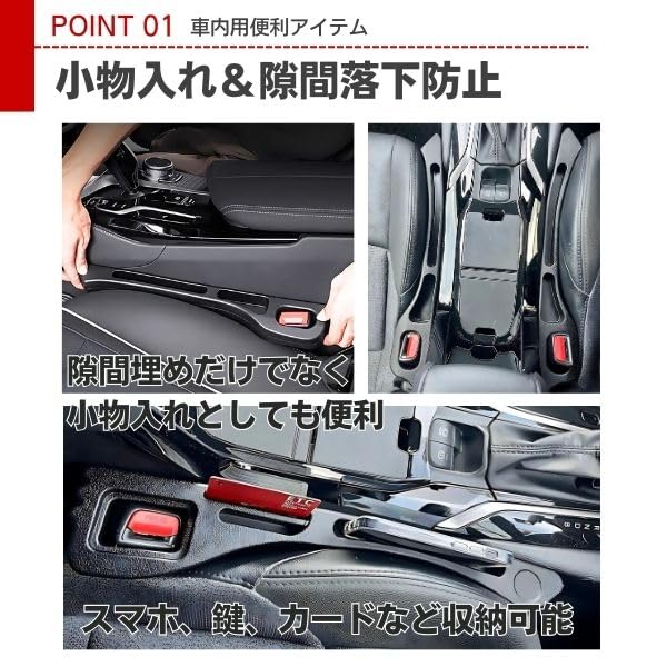 JYFACTORY Car Gap Gap Compatible with Driver and Passenger Prevents Small Items from Type B Cushion, Rubber, Black, Seats, Falling,