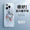 Applicable to Apple 16 mobile phone case, new iphone16 ultra-thin ice heat dissipation 15/14 small fresh koi 13/12