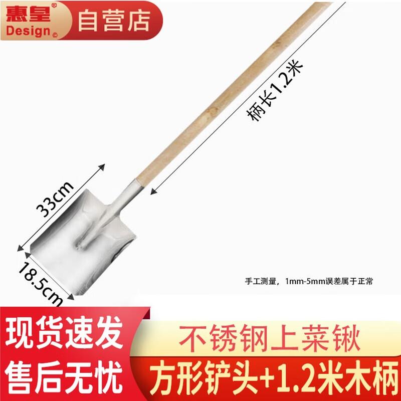 Huihuang Commercial Stainless Steel Wok Spatulas & Ladles