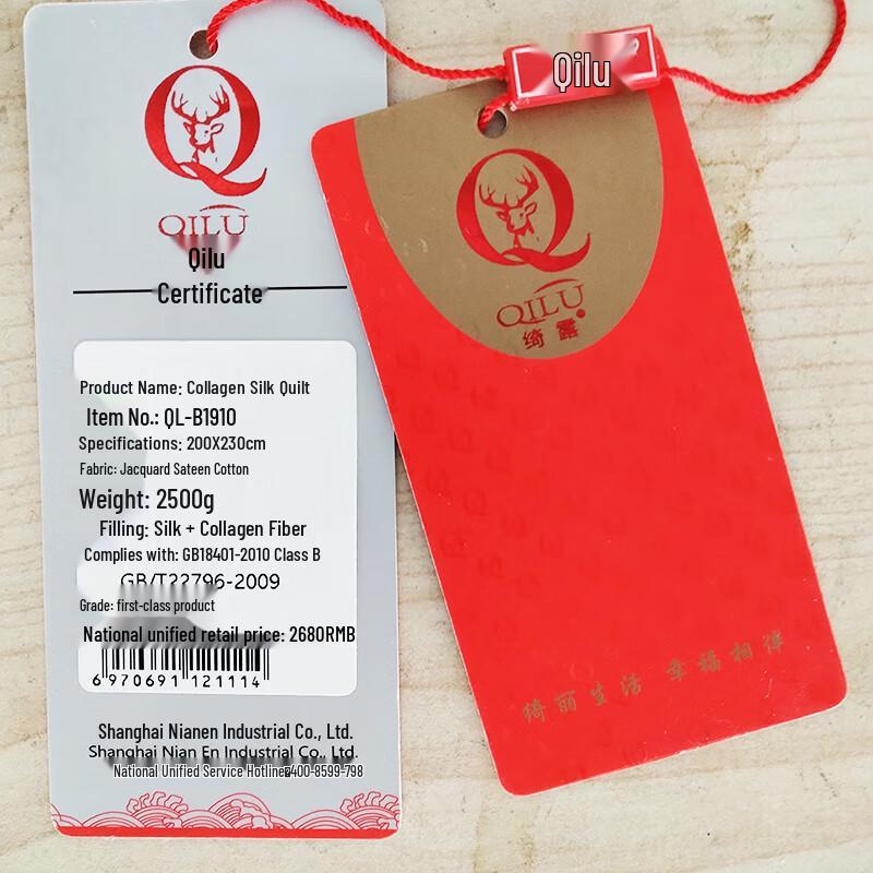 QI LU Collagen Mulberry Silk Quilt