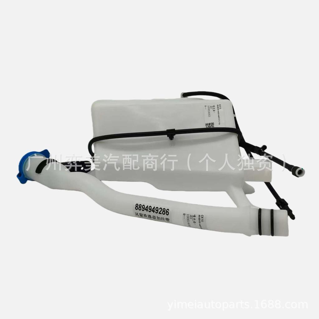 8894949275 Fit for Zeekr 7X Wiper Fluid Reservoir