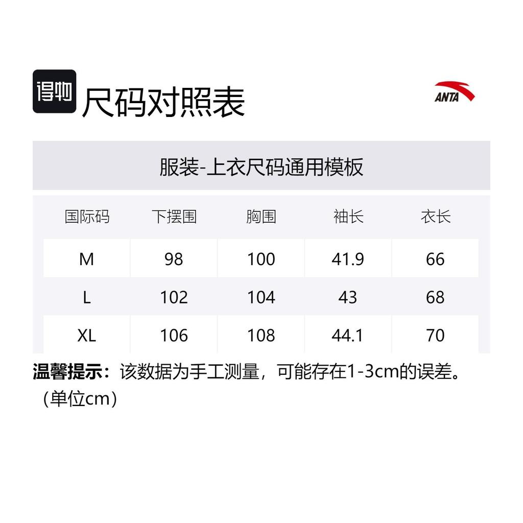 Anta Running Collection Running T Shirt Men's Salt Crystal Gray 152425110-1