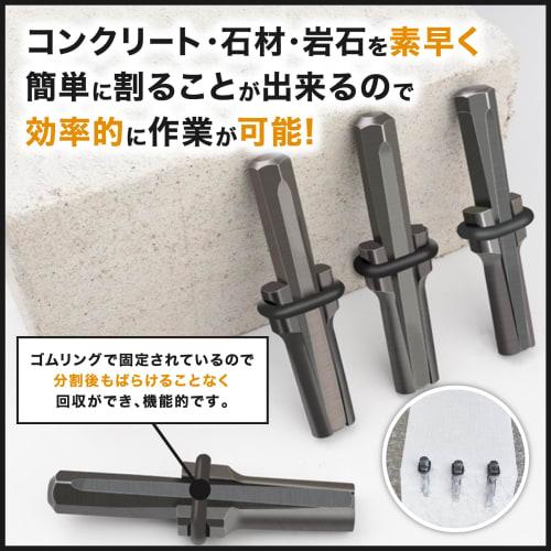 Nanarico Concrete Drill Hammer Drill with Concrete Wedges for Rock and Stone Breaking, 18mm, Set of 10