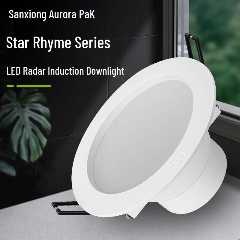 PAK Xingyun LED Radar Sensor Recessed Downlight