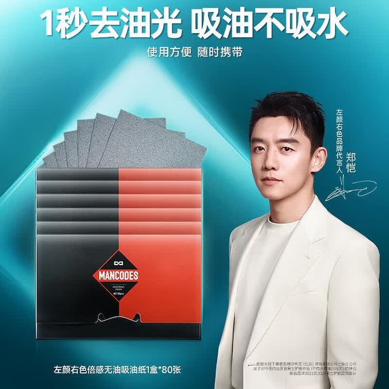 Zuoyanyouse Men s Oil Blotting Paper